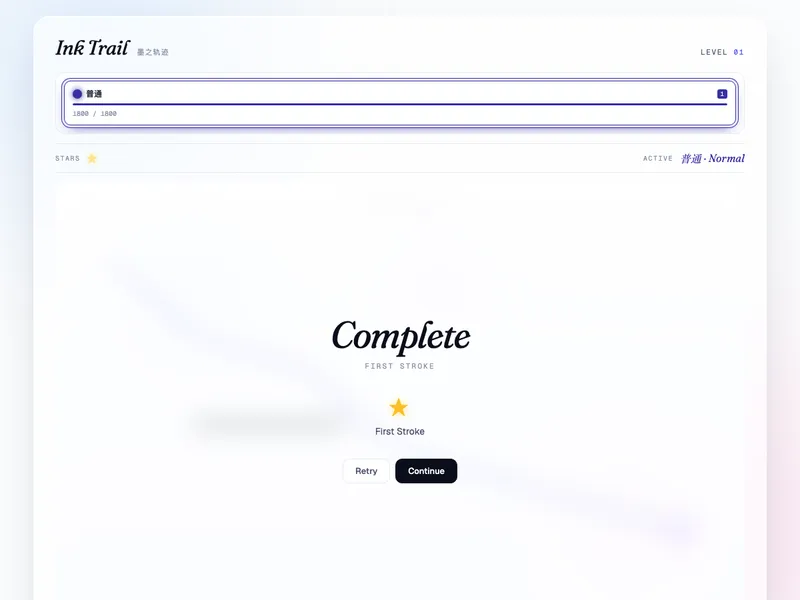 Screenshot of Ink Trail